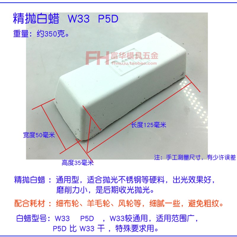 不锈钢镜面抛光蜡 PME小白腊 白蜡 青蜡 青腊 紫蜡 紫腊 饰品抛光