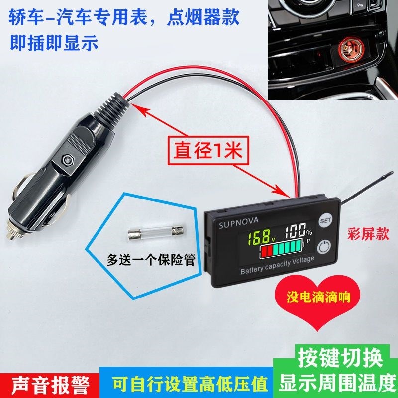 电动车电压表深远台铃踏板车锂电池多功能显示器仪表精准数显表