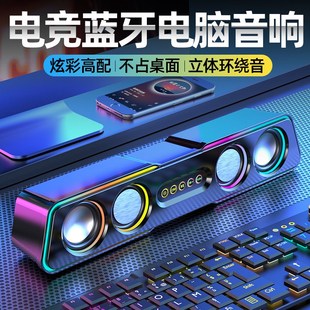 家用游戏小音箱笔记本有线桌面低音炮喇叭蓝牙高音质 电脑音响台式