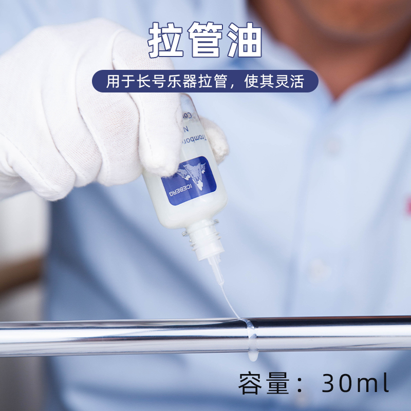 降b调长号中音次中音变调乐器清洁护理保养套装调音管油擦布刷子