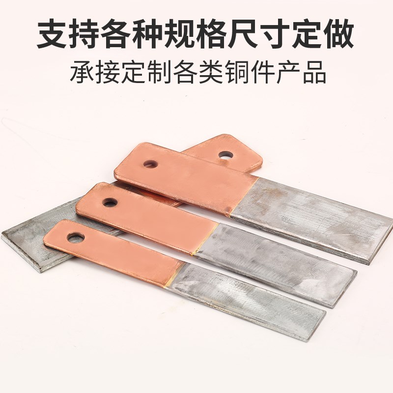 铜铁转换条铜铁过渡板铜排铁排过渡板机房接地连接器铜铁转换头