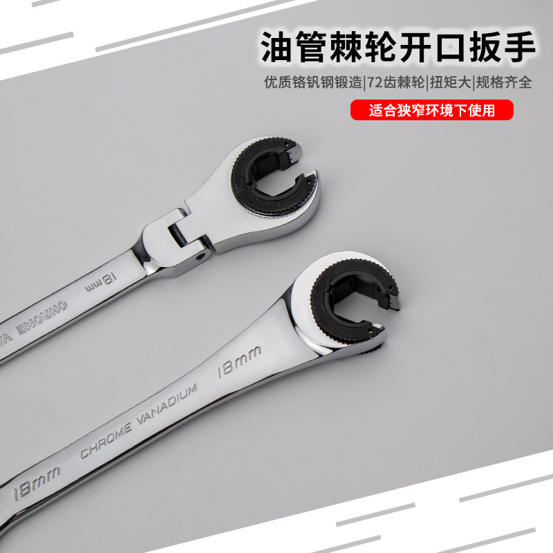 开口油管叉口棘轮扳手o可转72齿公制活动头半开口棘轮扳手快速两,五金/工具,棘轮扳手,淘宝优惠券,粉丝福利购,淘宝优惠卷