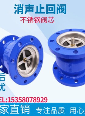 HC41X-16不h锈钢芯逆止单向阀消声止回阀DN50 65 100 125 150 200