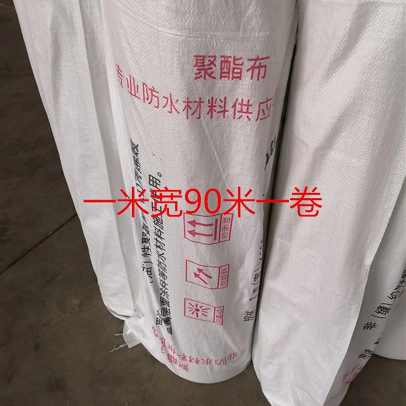 聚脂纤维无纺布防水材料增强聚酯布裂缝修补抗裂基布1米宽