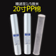 20寸PP棉滤芯净水器20寸针刺PP棉过滤芯纯水机1微米5微米200g