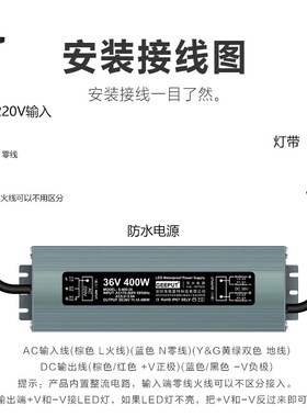 LED防水开关电源家用220V转36V/48V直流电源变压器350WZ/400W