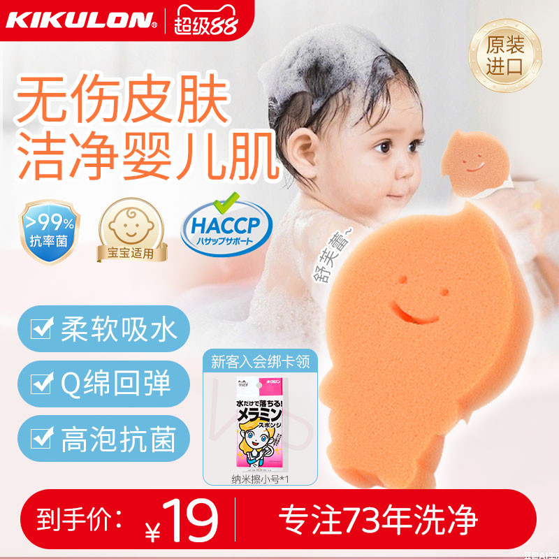 KIKULON吉酷隆橘宝宝婴幼儿成人搓澡神器沐浴海绵搓澡巾沐浴擦