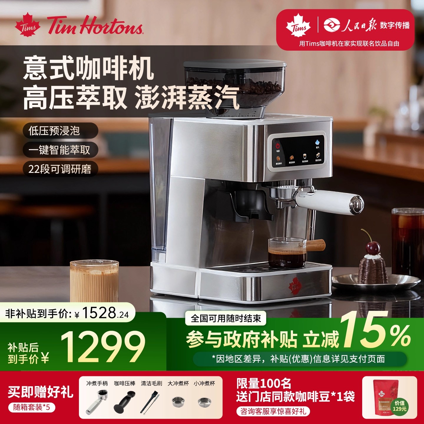 研磨萃取一体 NTC精准控温 高压喷射蒸汽