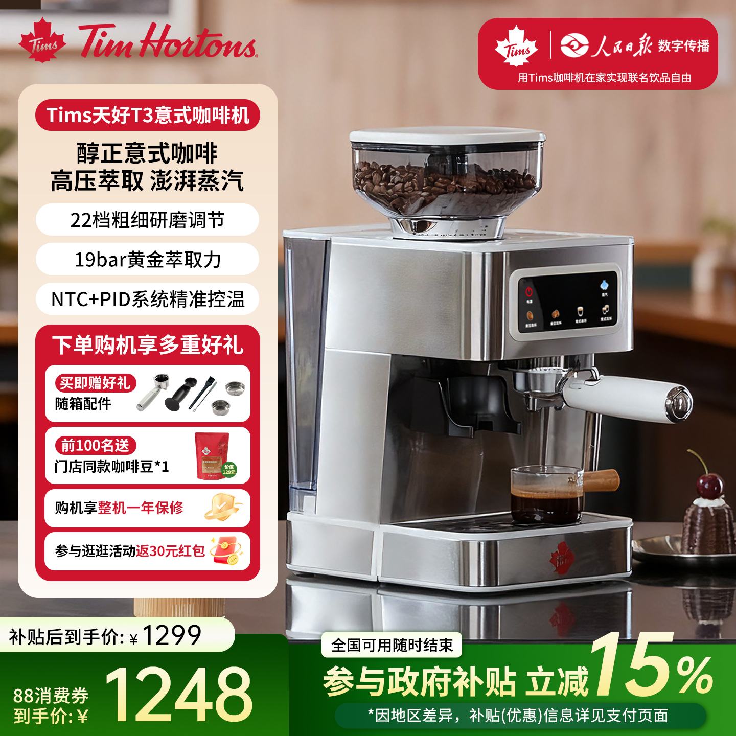 研磨萃取一体 NTC精准控温 高压喷射蒸汽