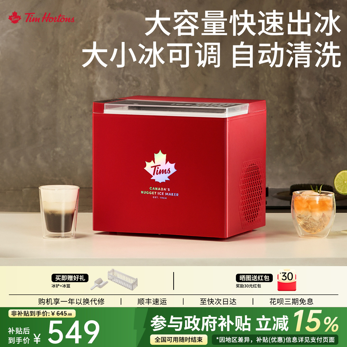 【政府补贴】Tims天好Z3制冰机小型家用迷你造冰器宿舍全自动冰块