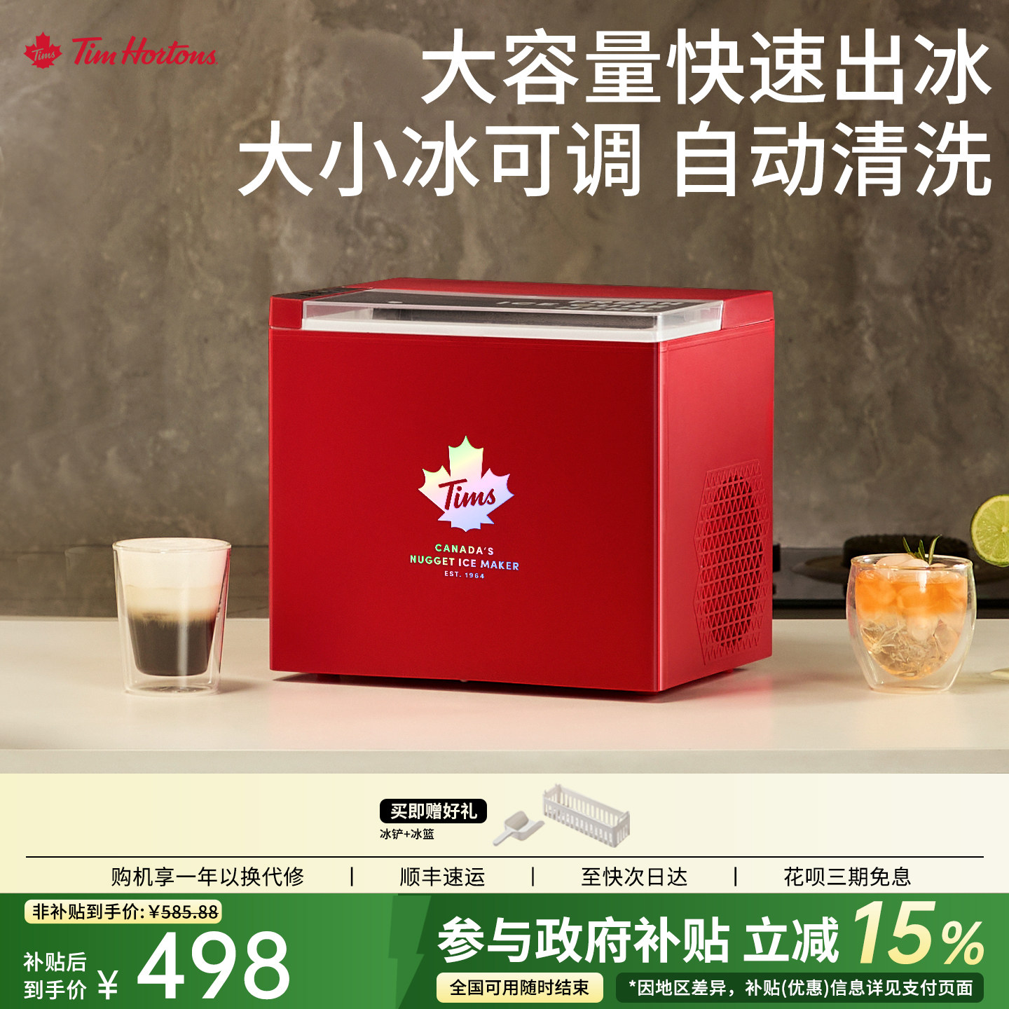【政府补贴】Tims天好Z3制冰机小型家用迷你造冰器宿舍自动冰块