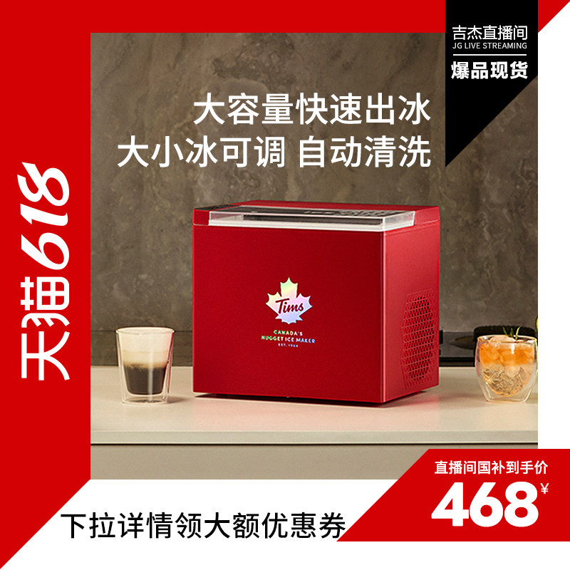 【政府补贴】Tims天好Z3制冰机小型家用迷你造冰器宿舍全自动冰块