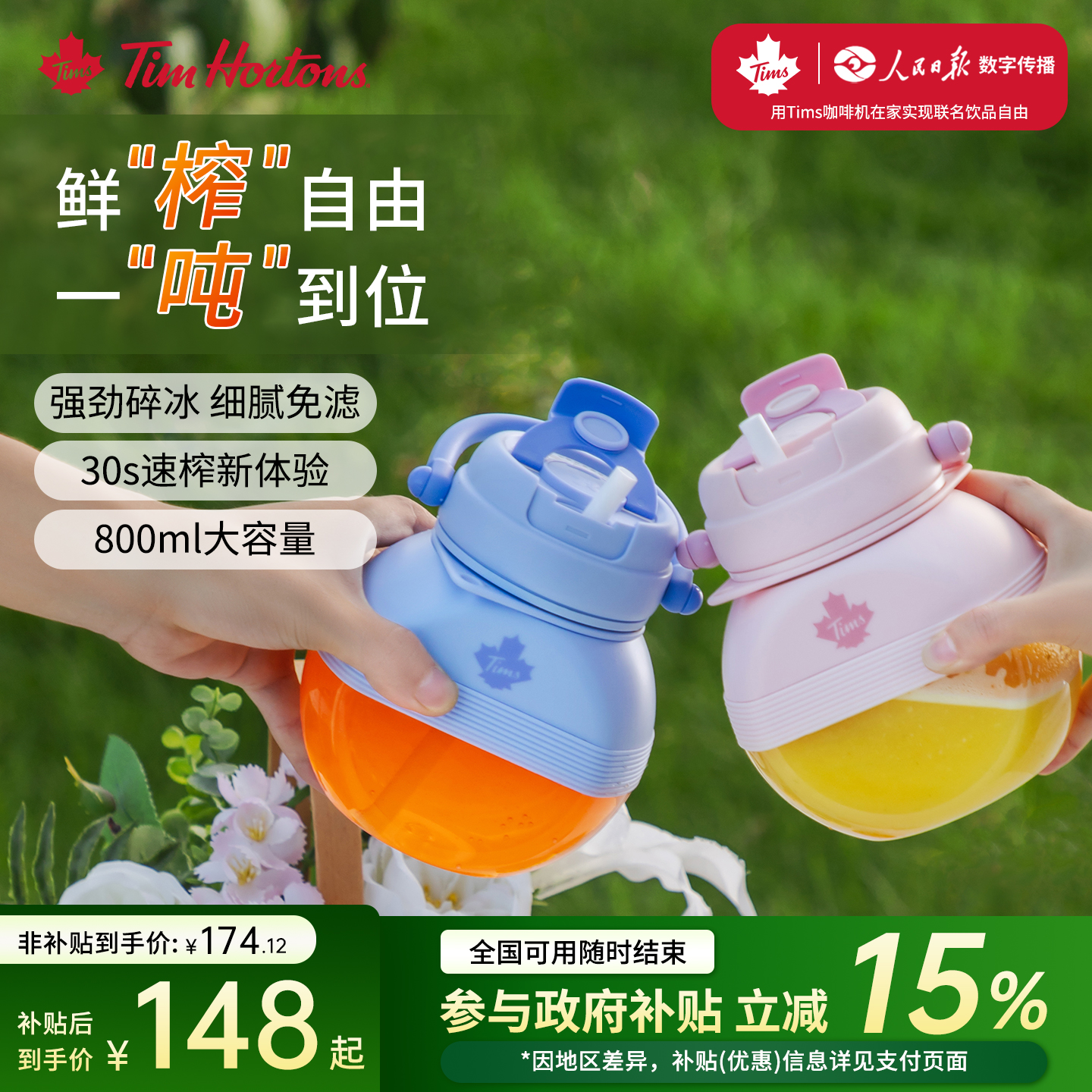 【焕新补贴】Tims天好Z2榨汁机便捷式小型家用多功能果汁机榨汁杯