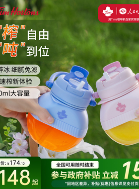 【焕新补贴】Tims天好Z2榨汁机便捷式小型家用多功能果汁机榨汁杯