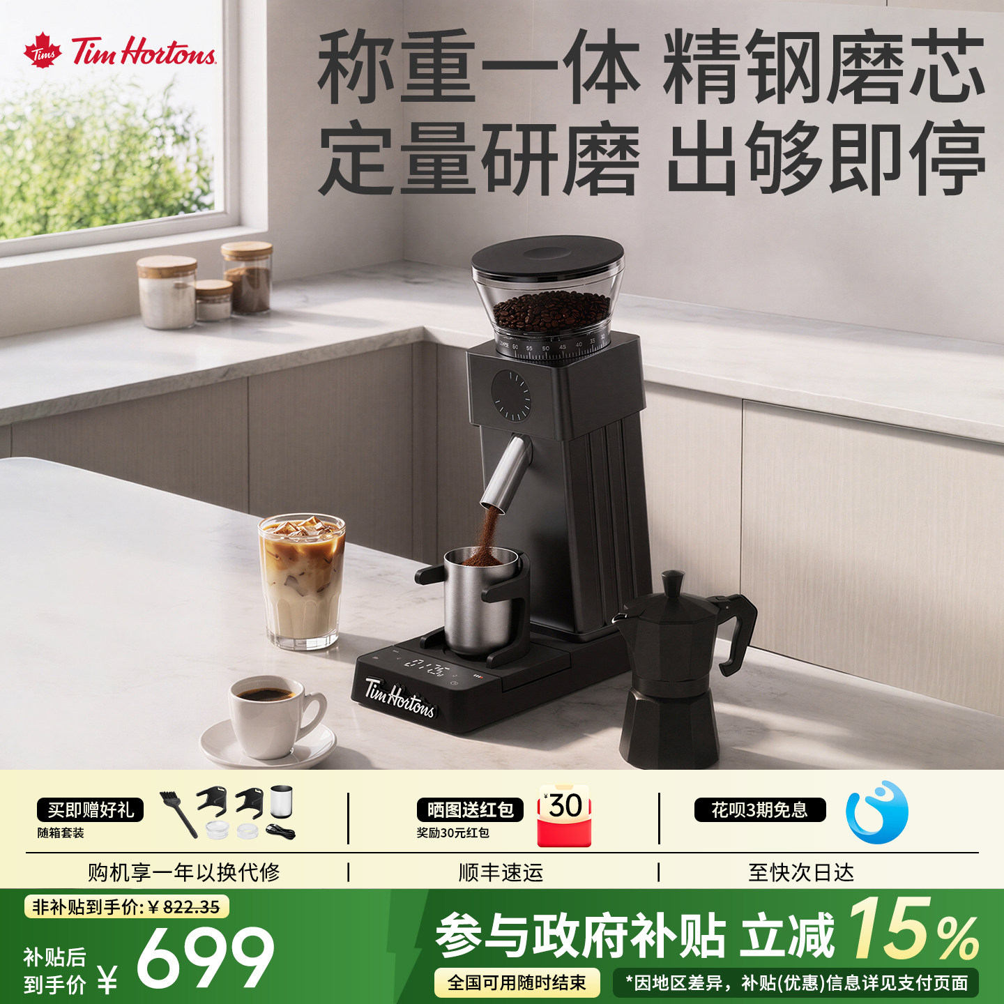 Tims天好S3pro电动咖啡研磨器磨豆机手冲家用手磨定量称重电子秤