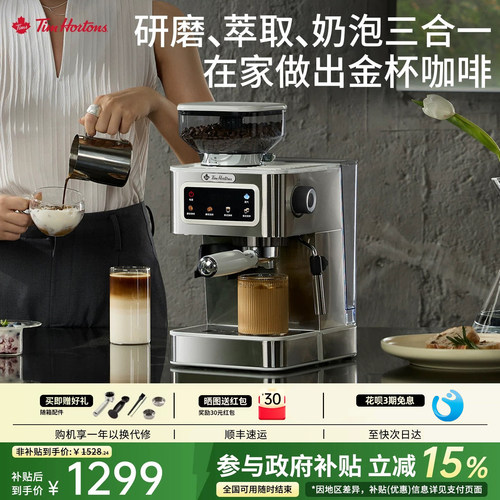 研磨萃取一体 NTC精准控温 高压喷射蒸汽