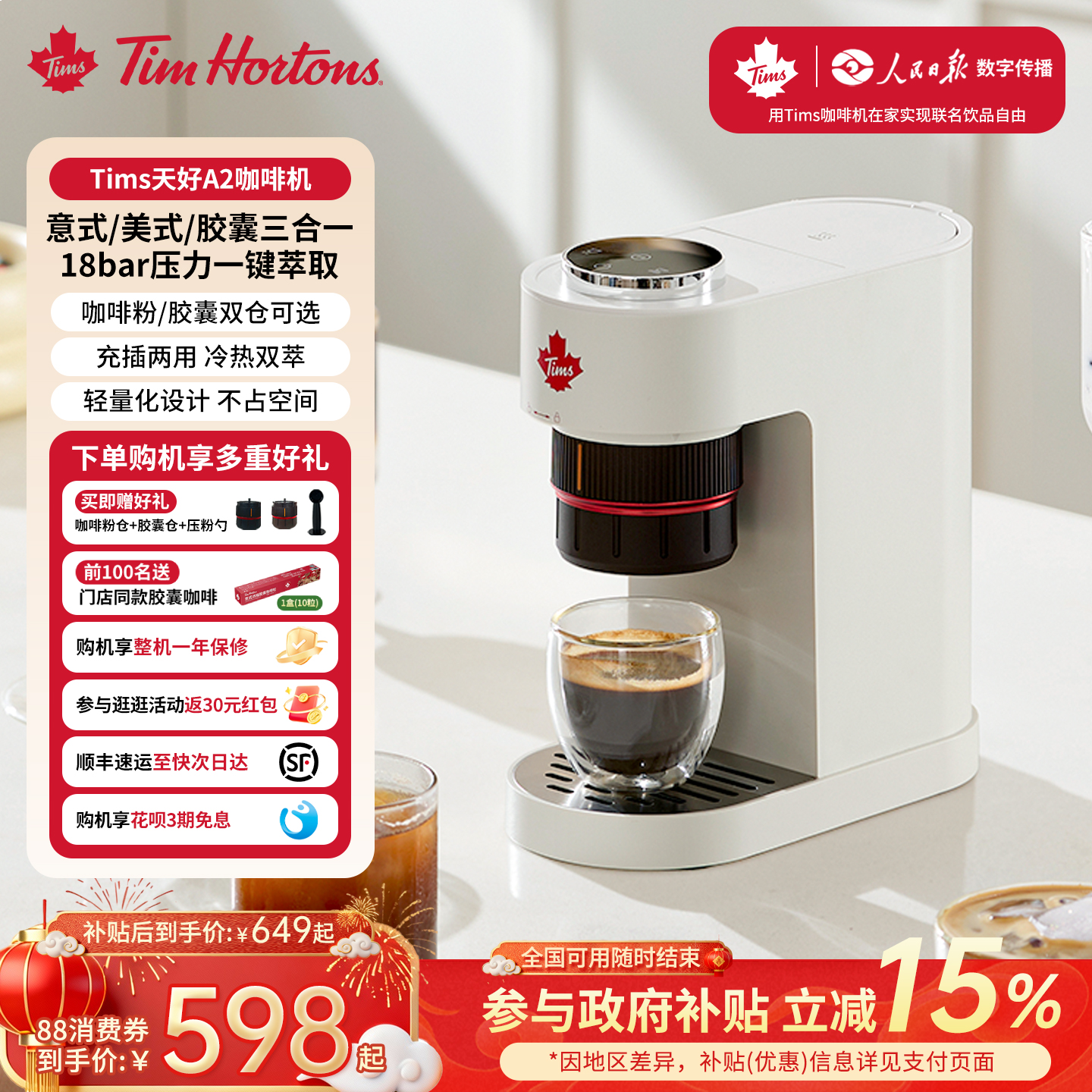 ����������15%��Tims���A2���ҿ��Ȼ�С�ͼ��ñ�Яһ��ȫ���Զ� ������һ������ȷ�|���ҿ���+����˫�ͣ����ŵ꿧�Ƚ���*1�У� 598.85Ԫ(������)