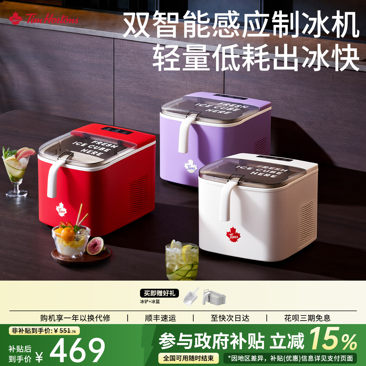 【政府补贴】Tims天好Z6小红冰制冰机小型家用迷你造冰器宿舍自动