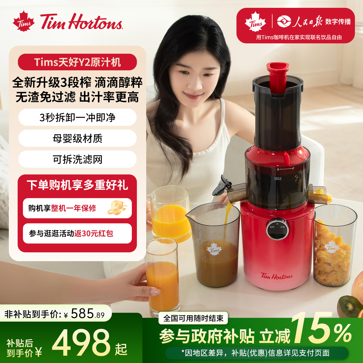【焕新补贴】Tims天好Y2榨汁机小型便携式渣分离家用电动水果蔬