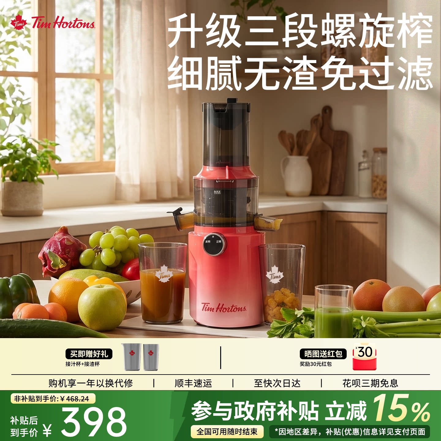 【政府补贴】Tims天好Y2榨汁机小型便携式渣分离家用电动水果蔬
