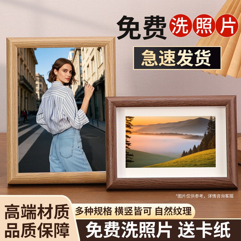 木制相框摆台定制照片摆台相框生日礼物装饰摆件6寸挂墙diy相框照