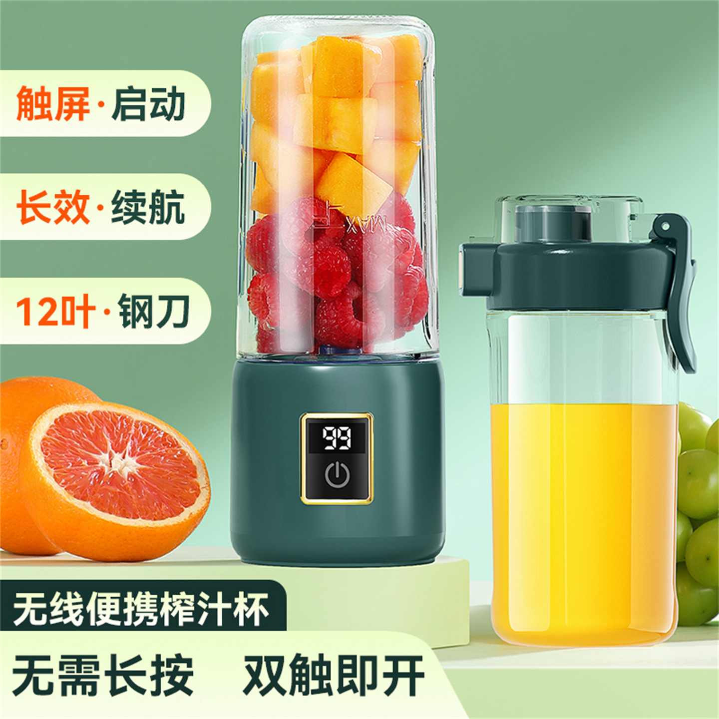 小型榨汁机便携式榨汁杯12叶刀