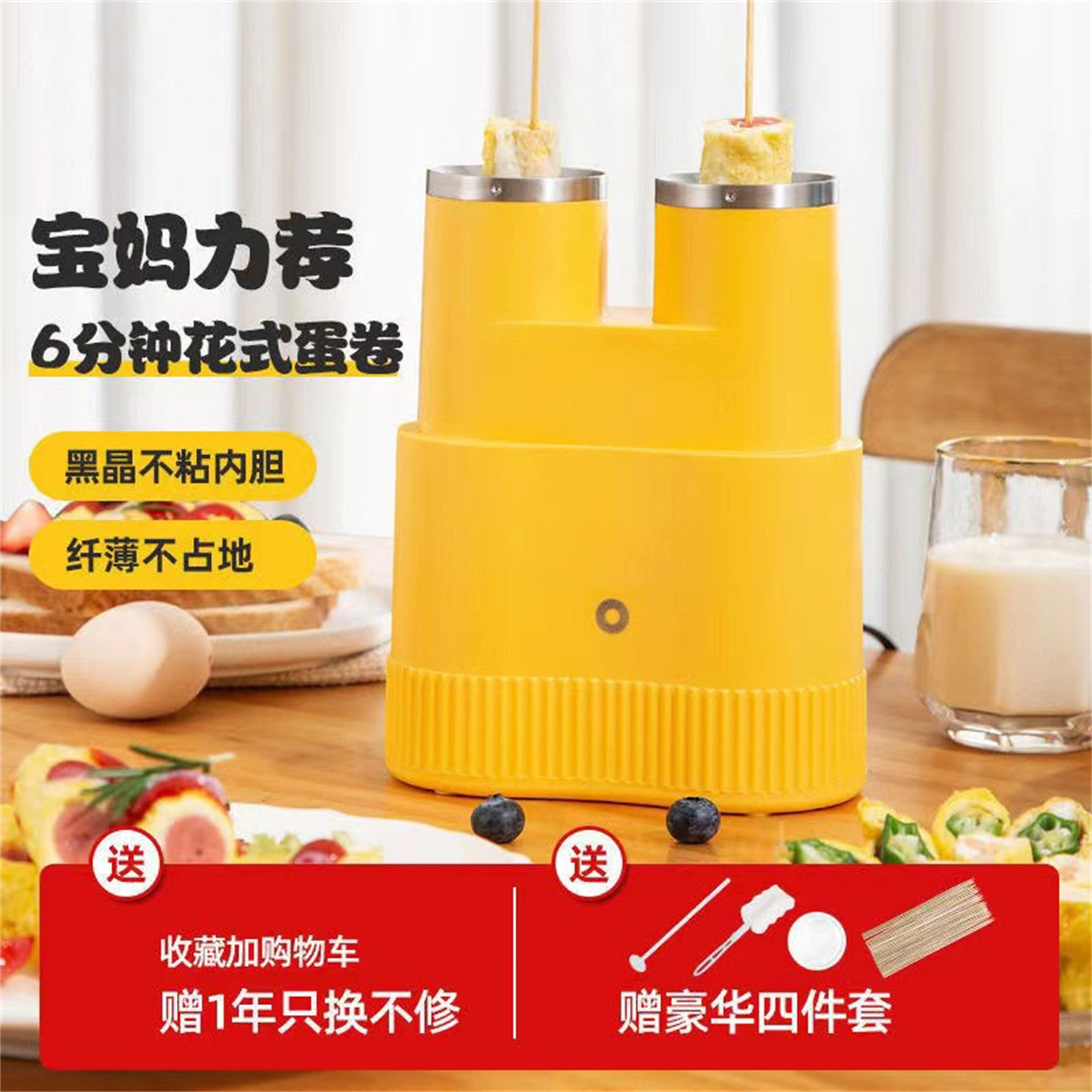 多功能全自动家用蛋卷肠机早餐机
