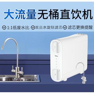 1低废水RO反渗透KFRO400U 溢泰净水器双出水无陈水无阻垢剂1