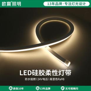 预埋led柔性灯带客厅吊顶橱柜卫生间防水嵌入式 欧赢 低压硅胶灯带