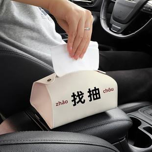 汽车内饰用品椅背纸抽袋 ins风创意抽纸盒扶手箱纸巾盒遮阳板挂式