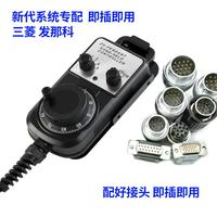 三菱電子手輪日本森泰克SUMTAK電子手輪脈沖加工中心哲宏面板手搖