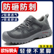 钢头防砸防刺穿轻便透气防臭工作带钢板四季 夏款 焊工软 男士 劳保鞋