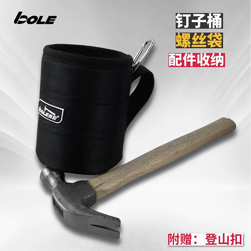 博勒BOLE钉子桶螺丝袋多功能零配件收纳包工具腰包加厚耐磨维修袋