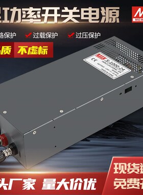 明纬220转60V72Vl110V220V直流大功率开关电源350W500W1000W2000W