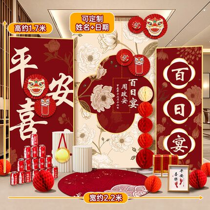 蛇宝宝一周岁礼满月宴生日KT板装饰酒店家用百日抓周布置用品全套