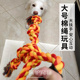 狗狗玩具宠物耐咬磨牙绳结中大型犬边牧拉布拉多大狗互动拔河用品