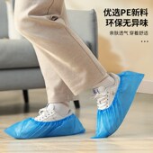 鞋 套待客机房脚套 套一次性室内家用加厚防水防滑尘成人学生塑料鞋