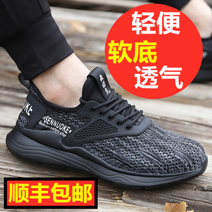 劳保鞋 男女超轻软底防臭绝缘透气轻便夏季 防砸防刺穿钢包头工作鞋