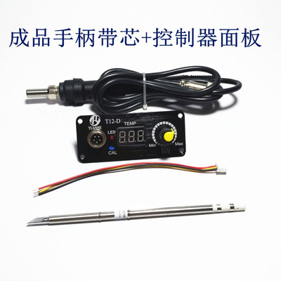t12白菜白光数显焊o台diy散件套件成品 控制器板 手柄恒温电烙铁