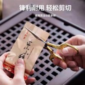 茶包剪迷你线头小剪刀彩色不锈钢绣花剪十字绣剪茶道零配茶剪刀