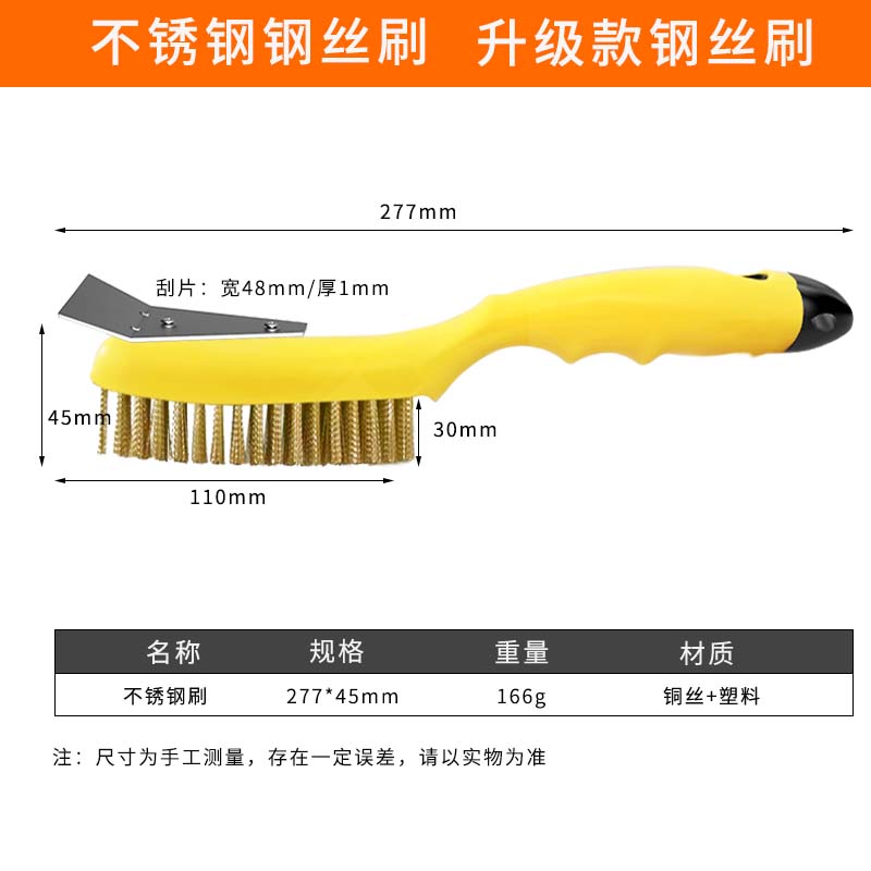 钢丝刷带柄清洁刷不锈钢烧烤除锈去污打磨刷子工业硬毛带铲小刚刷