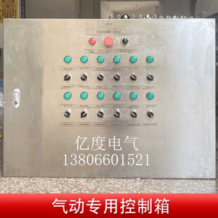 亚德克电磁阀控制箱气动箱气源分配碟阀气缸化工矿用气泵箱阀岛箱