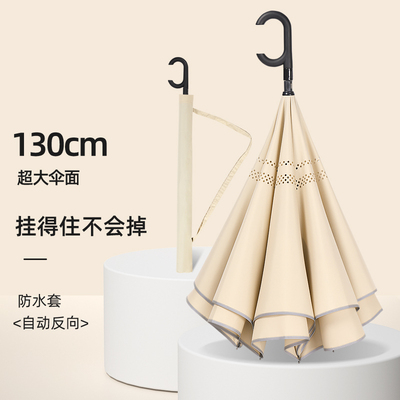 超大号140CM双层反向长柄雨伞16骨车载免持G式晴雨女汽车伞男