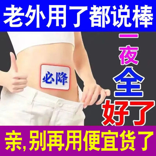 久降糖控糖平糖化糖莫愁稳消糖乐可夷肚脐脚底板红外膏贴调理