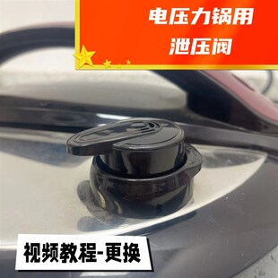 电压力锅通用泄压阀排气阀电高压锅配件阀体气帽限压阀一整套