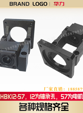 高精密滚珠丝杆电机座支撑座一体7A50W伺服步进固定轴承座HBK厂家