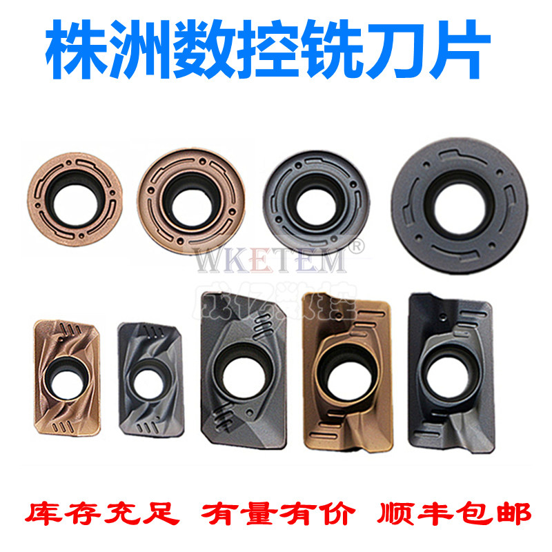 哈德斯T数控铣刀片AP1135 1604 1605 R4 RS6 5130  加硬,五金/工具,数控刀片/刀粒,淘宝优惠券,粉丝福利购,淘宝优惠卷