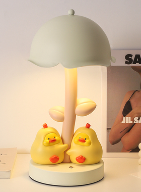 永不分梨抱抱h鸭卧室台灯摆件高级感装饰品送新娘订婚结婚新婚礼