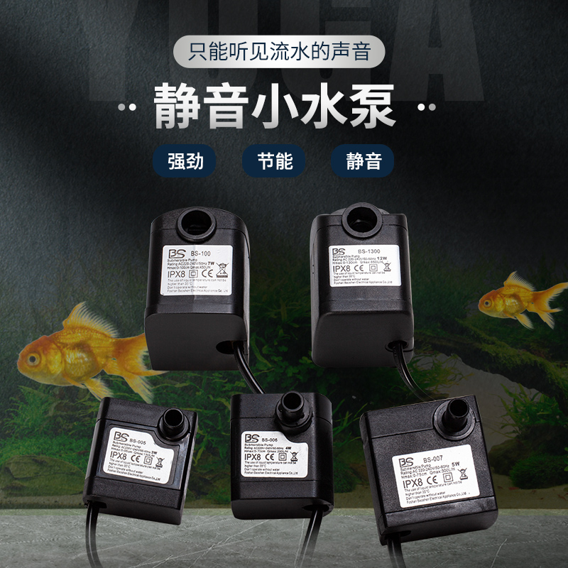 生态缸鱼缸造景流水摆件循环水喷泉景观3W4W5W7W12W水泵配件