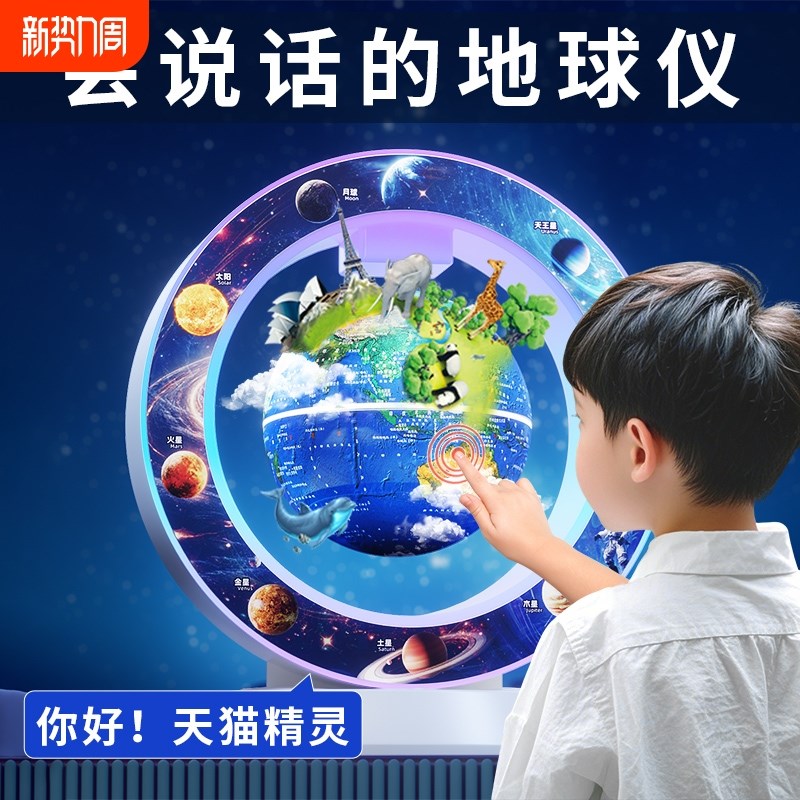 2025年新款儿童玩具男孩的生日礼物6岁女孩男童地球仪10网红8爆款